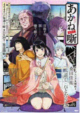 星轨列车海报